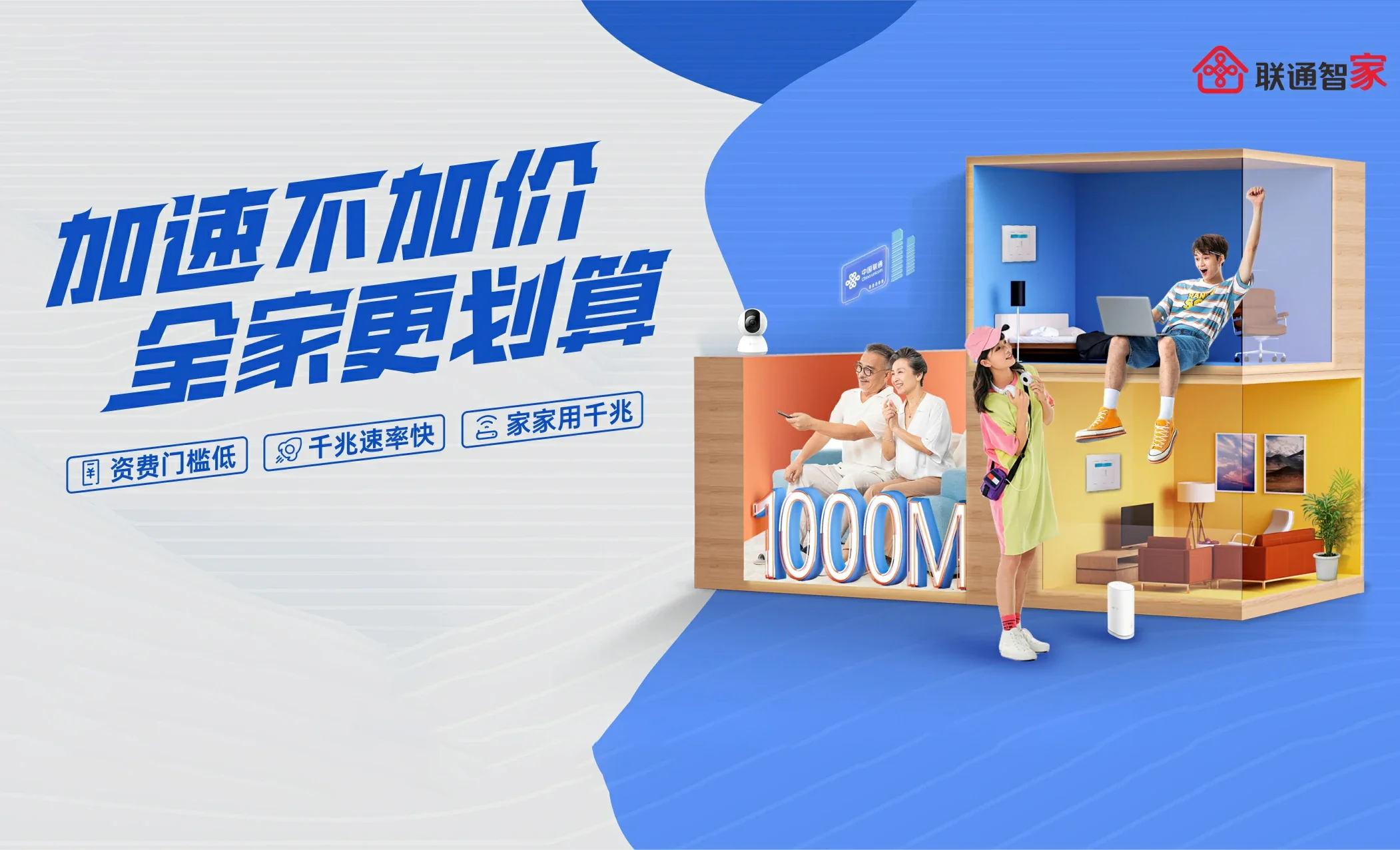 嘉陵区中国联通