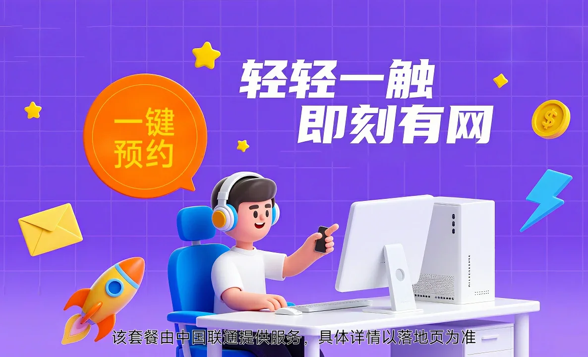 嘉陵区中国联通